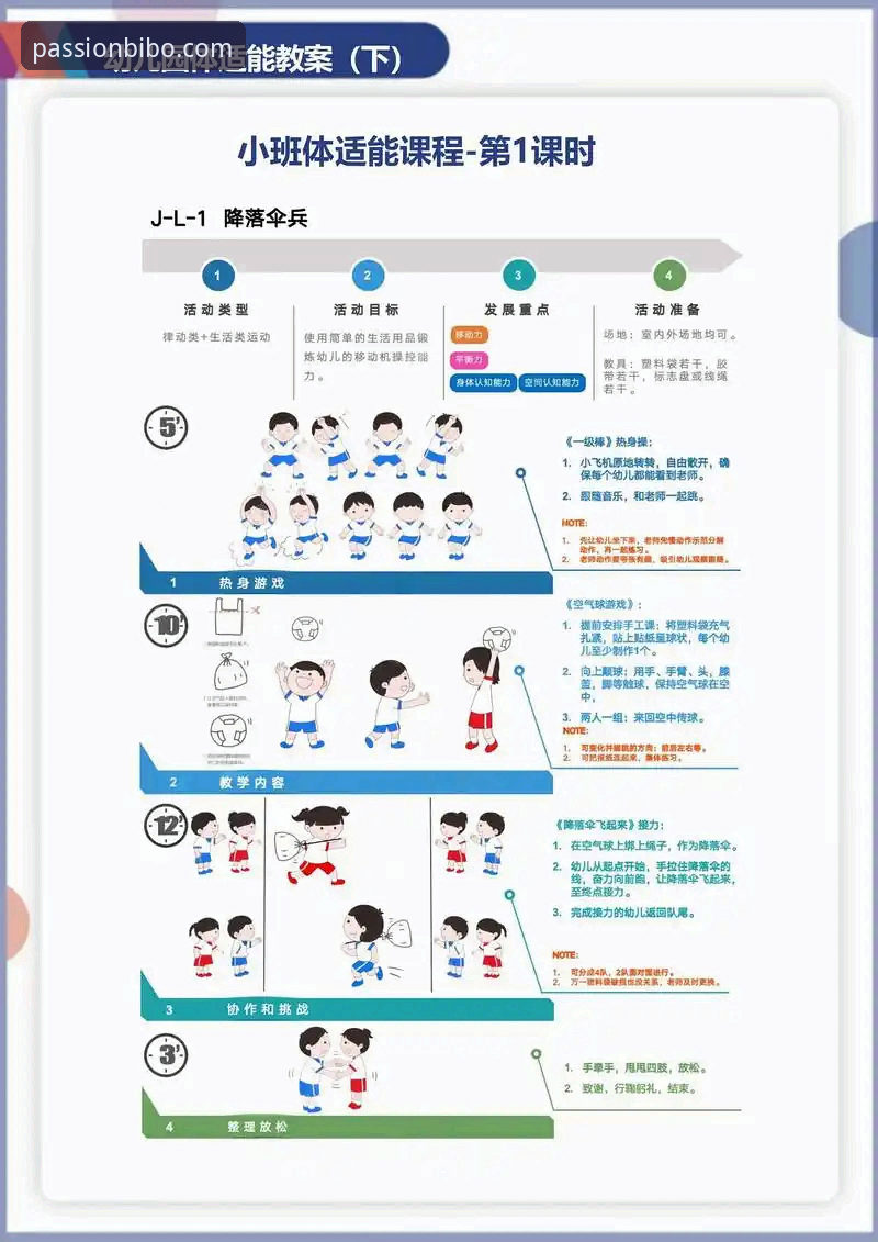 必博体育平台功能详解与操作教程：从下载到充值的完整指南
