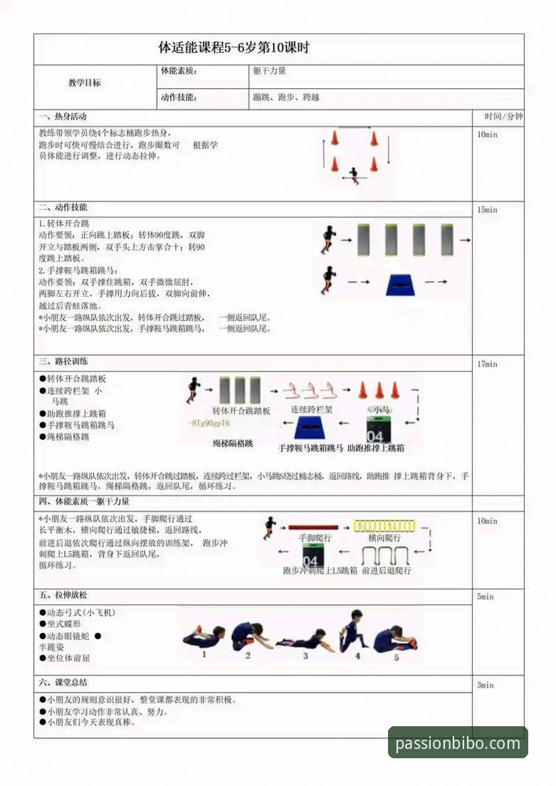 必博体育平台功能详解与操作教程：从下载到充值的完整指南